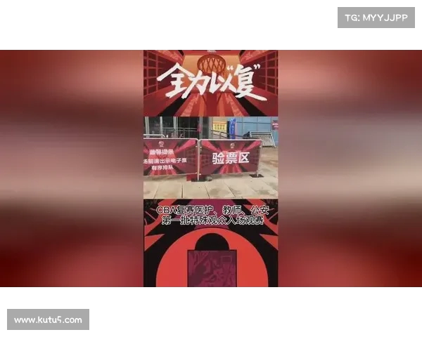 CBA赛事现场检票流程全解析与观赛体验提升方案