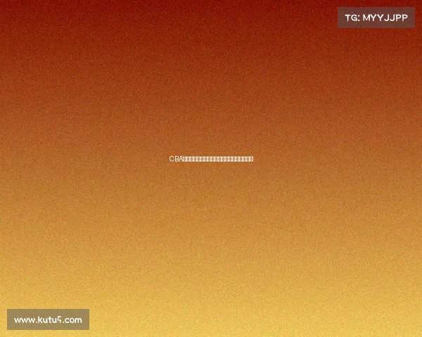 CBA赛事现场检票流程全解析与观赛体验提升方案