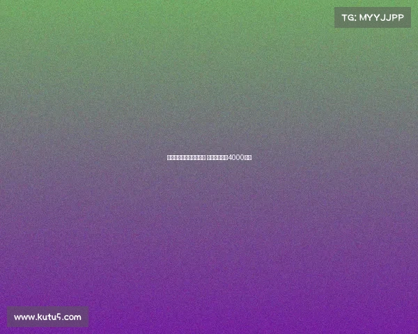 麦卡蒂成为热刺引援重点 曼城标价接近4000万镑