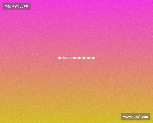 诺丁汉森林以4200万欧签下博洛尼亚前锋恩多耶助力新赛季阵容 诺丁汉森林以4200万欧签下博洛尼亚前锋恩多耶助力新赛季阵容