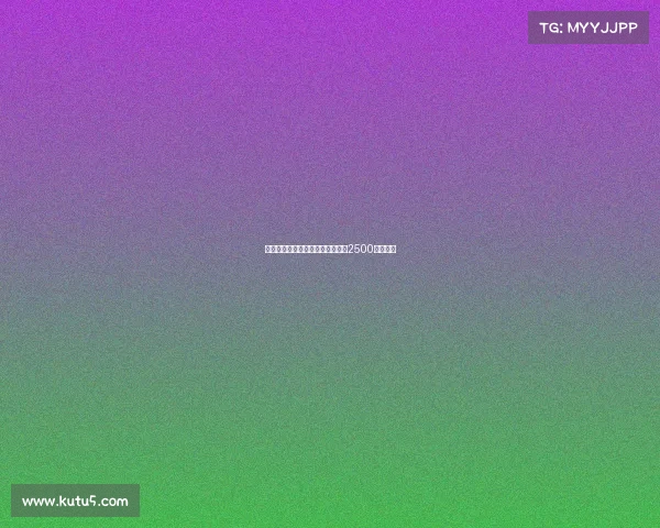 黄潜欲引德温特却拒绝满足热那亚2500万欧要价